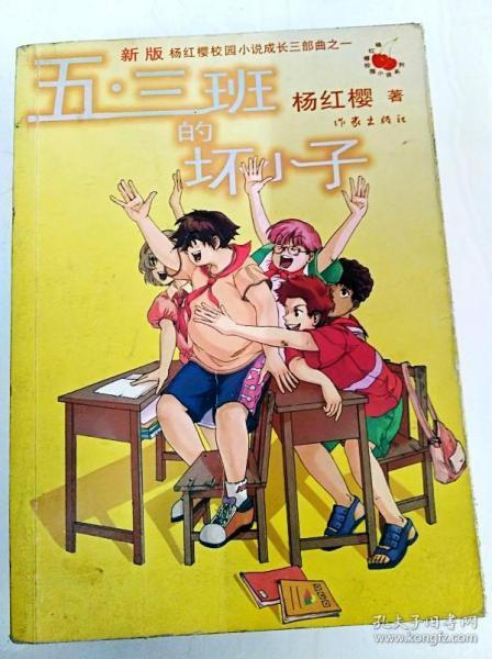 拯救红松鼠
